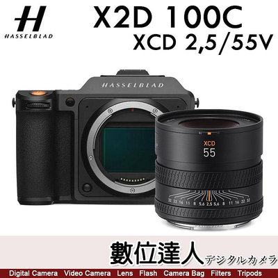 【數位達人】公司貨 Hasselblad 哈蘇【X2D 100c + XCD 55mm F2.5 kit】XCD 2,5/55V