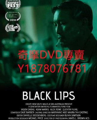 DVD 2018年 黑唇的悸動/Black Lips 電影