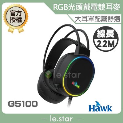 Hawk RGB發光頭戴電競耳麥 G5100 50MM 線長2.2M RGB發光 有線耳機 耳機麥克風 頭戴式耳機