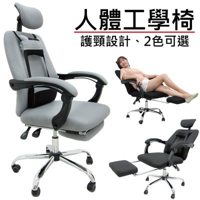 【達克斯網椅】人體工學連動扶手  置腳拖 坐臥兩用  2色可選  創新設計辦公椅 電腦椅