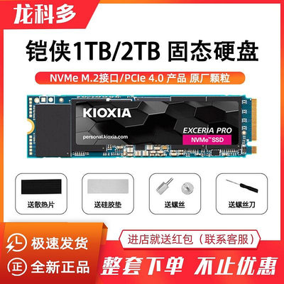 Kioxia/鎧俠 SE10 1TB/2TB SSD固態硬盤 NVMe M.2接口 PCIe 4.0