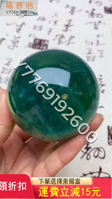 Wt702天然螢石水晶球綠螢石球晶體通透螢石原石打磨綠色水晶 天然原石 奇石擺件 把玩石【福善居】