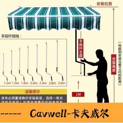 Cavwell-戶外新款遮陽棚配件伸縮棚轉搖動桿店面收縮雨蓬帳篷手搖桿可定做-可開統編