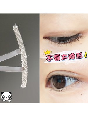 日本Daiso大創雙眼皮貼 自然隱形定型霜 雙面網狀蕾絲初學者