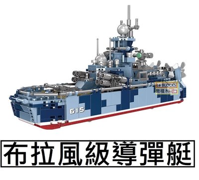 樂積木【預購】第三方 MOC 布拉風級飛彈艇 全長約28.5cm 非樂高LEGO相容 軍艦 海軍 德軍 日軍 美軍