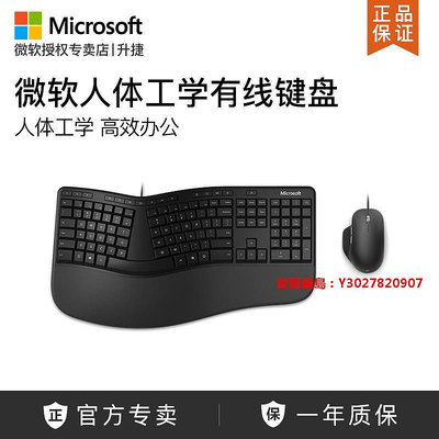 愛爾蘭島-Microsoft/微軟人體工學舒適鍵盤有線辦公多媒體鍵盤帶手托鼠標滿300元出貨