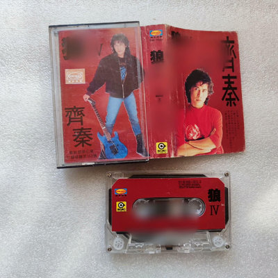 磁帶卡帶，齊秦狼4，引進首版原版，實物圖發貨112