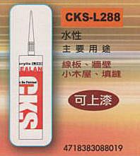 ㊣宇慶S舖㊣美國道康寧 水性矽利康 CKS-L288 DOW CORNING Silicone 量多可議價