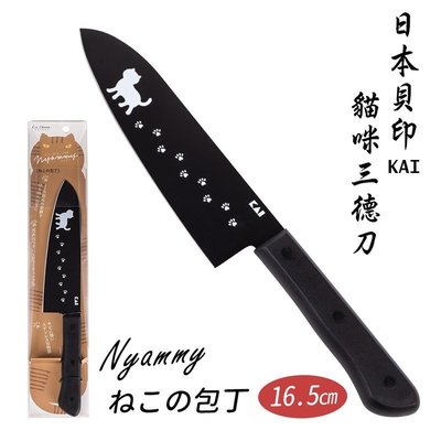 【貝印KAI】Nyammy黑色貓咪廚刀-16.5cm(三德刀)