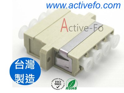 Active-Fo【台灣製造】LC Adapter SC外觀 quad 光纖適配器 多模四芯 光纖耦合器 光纖轉接頭