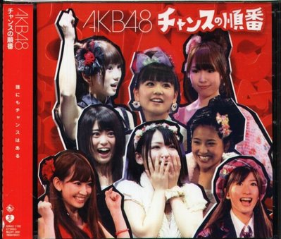 八八 - AKB48 - Chance no Junban チャンスの順番 - 日版 CD+OBI