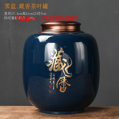 儲茶罐茶葉罐陶瓷大號兩斤裝密封儲存罐子通用紅茶綠茶普洱包裝茶盒家用