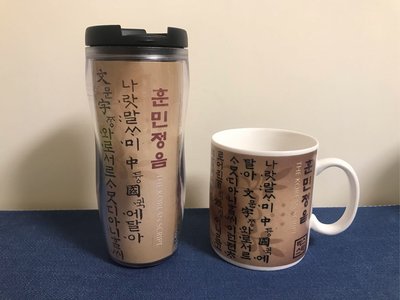 韓國🇰🇷星巴克文字馬克杯+隨行杯（隨身瓶） （1組2個）