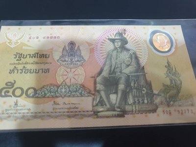泰國Thailand 1996年版《蒲美蓬·阿杜德國王登基50周年》500 Baht紀念鈔 P101