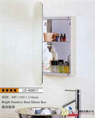 《普麗帝國際》◎廚具衛浴第一選擇◎方便實用大容量造型化妝鏡鏡箱6511