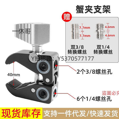 手機支架 騎行摩托車自行車C型蟹鉗夾桌面固定金屬大力夾萬向怪手魔術手臂支架攝影配件萬用夾頭1/4螺絲孔