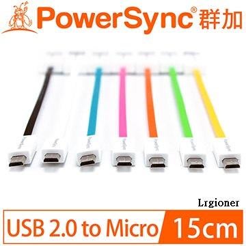 新莊民安《含稅附發票》PowerSync 群加 Micro USB To USB 2.0 手機 充電線 傳輸線 15公分