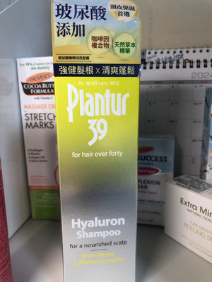 Plantur39玻尿酸咖啡因洗髮露250ml