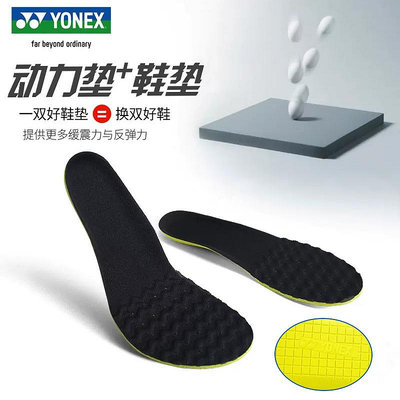 大白正品YONEX尤尼克斯羽毛球鞋運動鞋墊減震高彈舒適動力墊AC195