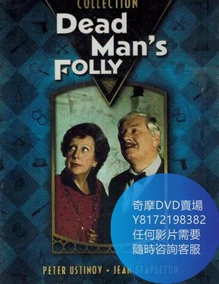 DVD 海量影片賣場 古宅迷蹤/Dead Mans Folly  電影 1986年