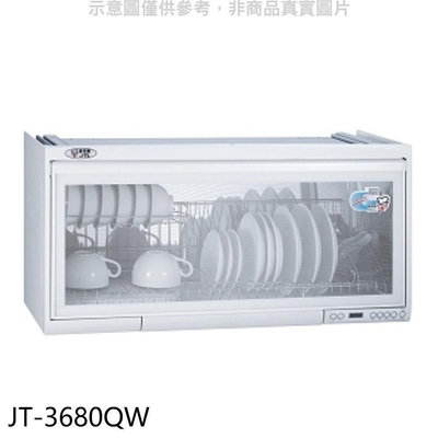 《可議價》喜特麗【JT-3680QW】80公分臭氧電子鐘懸掛式烘碗機(全省安裝)(7-11商品卡200元)
