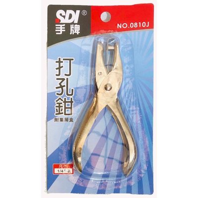 SDI 手牌 打孔鉗 打孔機打洞器