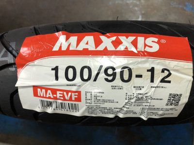 (輪胎急救站)MAXXIS 瑪吉斯MA-EVF全新100-90-12機車輪胎