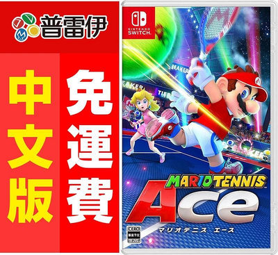 《Nintendo Switch (NS) 瑪利歐網球 王牌高手(中文版)》