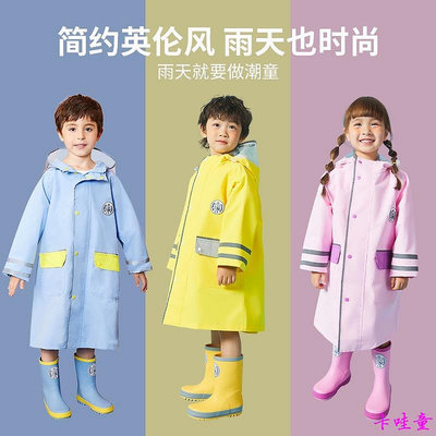 【現貨】Lemonkid 兒童雨衣 寶寶雨衣 兒童輕便雨衣 幼童雨衣 小孩雨衣 背包雨衣 小朋友雨衣 幼兒雨衣
