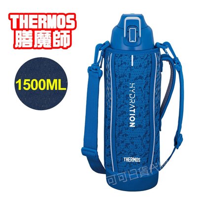 【可可日貨】❤️日本 THERMOS 膳魔師不鏽鋼真空 保冷瓶 FHT-1501F (藍色) 1.5L 直飲型 運動水壺