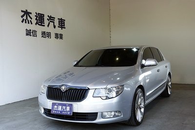 【杰運SAVE實價認證】 11年式 SKODA SUPERB 記憶座椅 定速