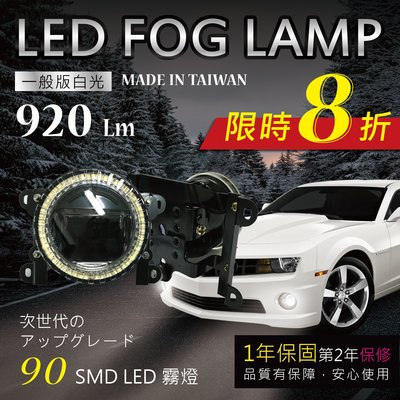 三菱 Mitsubishi ZINGER TRITON 專用直上鐵架 SMD光圈 LED 霧燈 90m