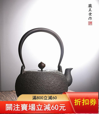 二手 低出售日本藏王堂原裝鐵壺彈珠丸型純手工砂鐵壺高端泡茶燒水壺