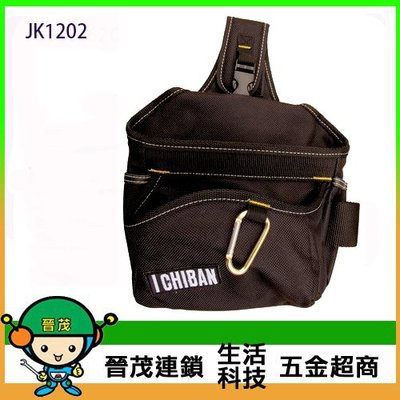 【晉茂五金】I CHIBAN 便利釘袋 快速便利 耐用防潑水 腰袋 插袋 工作袋 JK1202 請先詢問價格和庫存