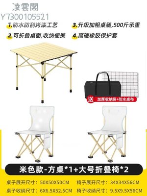 新疆蛋卷桌可折疊桌子椅子折疊桌簡易便攜露營戶外裝備
