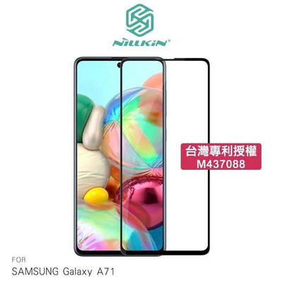 NILLKIN SAMSUNG Galaxy A71 3D CP+ MAX 滿版玻璃貼防爆鋼化玻璃
