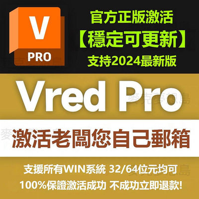 VRED Professional 正版授權 Autodesk全家桶 激活老闆您自己的賬號 僅支援Win 年度訂閱