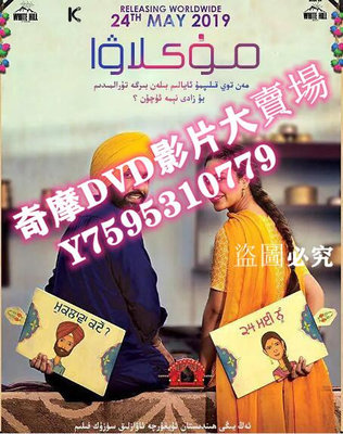 DVD專賣店 2019印度劇情電影《穆克拉瓦》Ammy Virk.旁遮普語中字