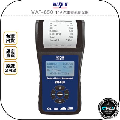 《飛翔無線3C》MASHIN 麻新電子 VAT-650 12V 汽車電池測試器◉公司貨◉可列印◉鉛酸電池測試器
