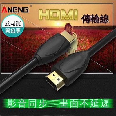 HDMI線 1.4版 HDMI傳輸線 支援1080P 15-20公尺 支援 PS3 PS4 XBOX N