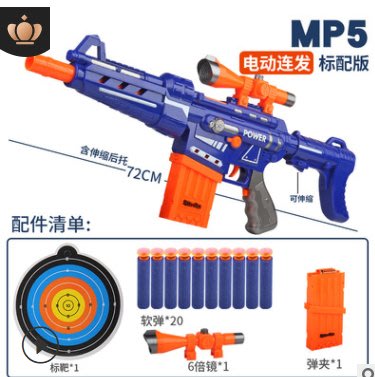 環宇生存遊戲-軟彈玩具槍-BLAST 熱賣兒童電動連發M416軟彈槍加特MP-5林EVA吸盤海綿彈男女孩玩具