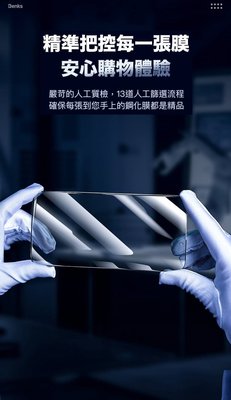 促銷 系列 V-Pro 防偷窺全覆蓋玻璃保護貼 防偷窺 全覆蓋 Benks iPhone 13 /13 Pro 6.1吋