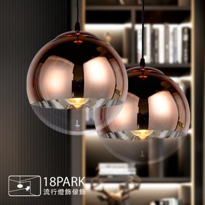 【18Park 】 簡約北歐 Electroplate Ball [ 電鍍球吊燈(V2)-30cm ]