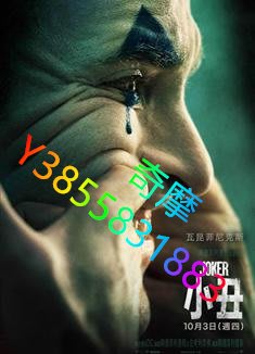 DVD 專賣店 小丑/小醜/小醜起源電影：羅密歐/Joker