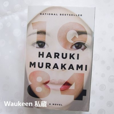 1Q84 村上春樹 Haruki Murakami 魔幻寫實 挪威的森林作者 反烏托邦 日本文學