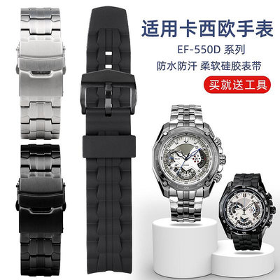 手錶帶 皮錶帶 鋼帶適配卡西歐EDIFICE系列紅牛限量版EF-550D精鋼錶帶膠帶男配件22mm