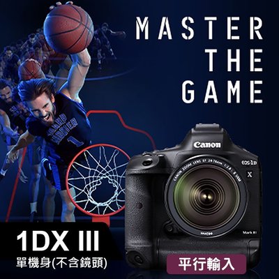 【現貨】平行輸入 Canon EOS 1D X Mark III BODY 全片幅 單眼機身 1DX3 屮R5 W11