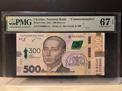 2021年烏克蘭500格里夫納 紀念鈔