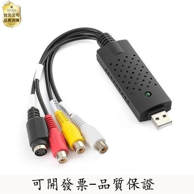 【現貨精選】RBIAV to USB AV轉USB 影像擷取卡 EasyCap 可傳輸AV影像到電腦 EC-0