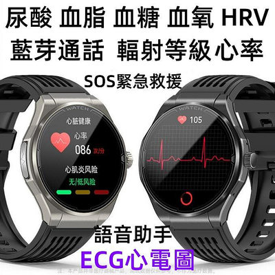 新品 智慧手錶 血糖手錶健康管家（ECG心電+HRV ）尿酸/血脂/心率/血壓/血氧/ 體溫偵測手環 智能手錶 智慧手錶